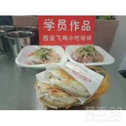 飛鳴餐飲西安小吃培訓(xùn) 傳承地道風(fēng)味，賦能專業(yè)餐飲管理